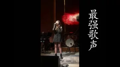 音乐老师车内唱完歌去酒店挨操