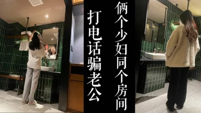 真实电话录音还在同一个房间里！